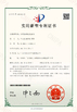 중국 Solareast Heat Pump Ltd. 인증
